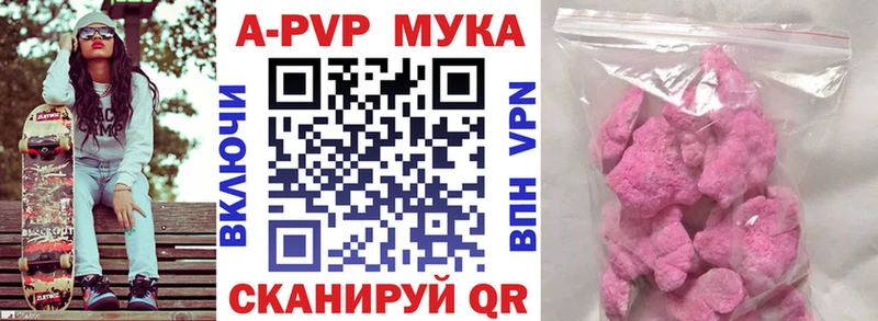Alpha PVP мука  hydra зеркало  Нестеров 