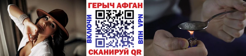 ГЕРОИН афганец  Нестеров 