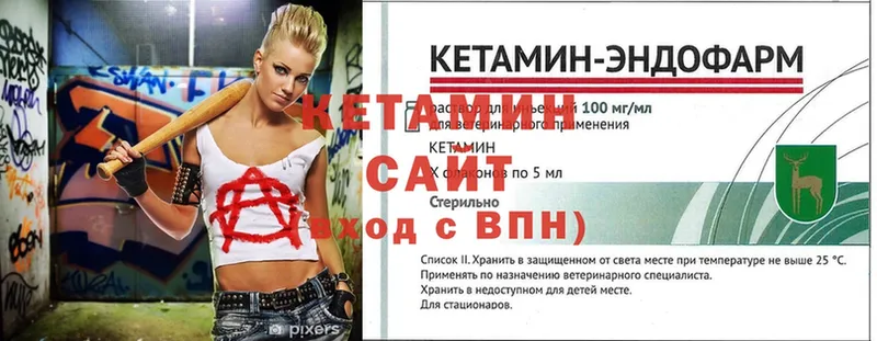 где купить наркотик  Нестеров  Кетамин ketamine 