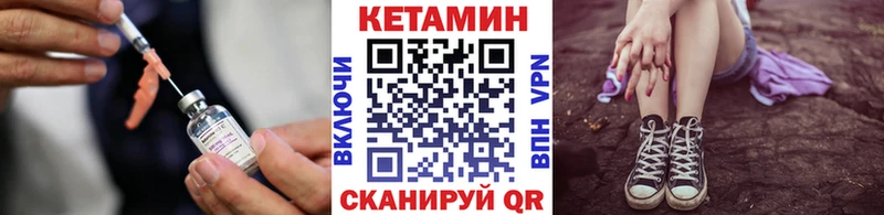 Кетамин ketamine  купить наркотики сайты  Нестеров 