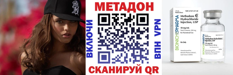 Метадон VHQ  Нестеров 