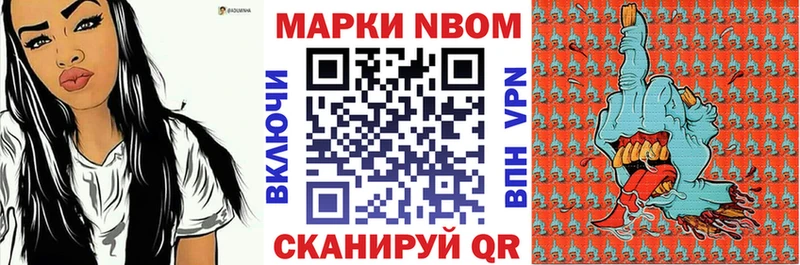 дарнет шоп  Нестеров  Марки N-bome 1,8мг 